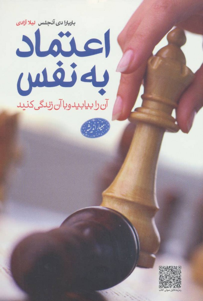 کتاب عقده سیندرلا اثر کولت داولینگ